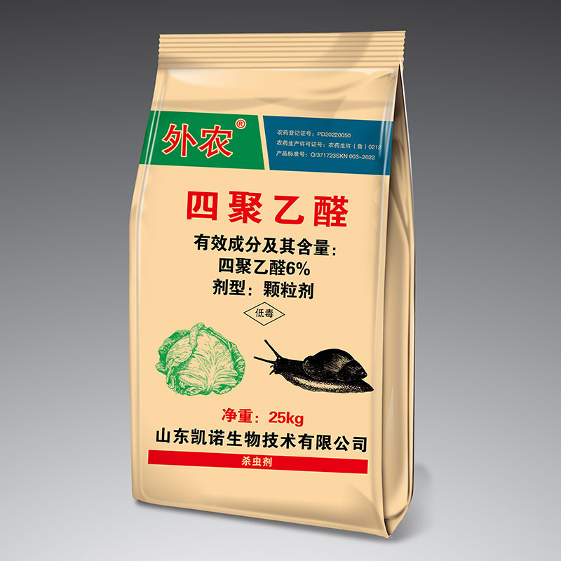 四聚乙醛