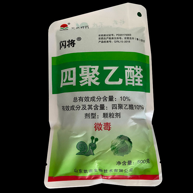 四聚乙醛