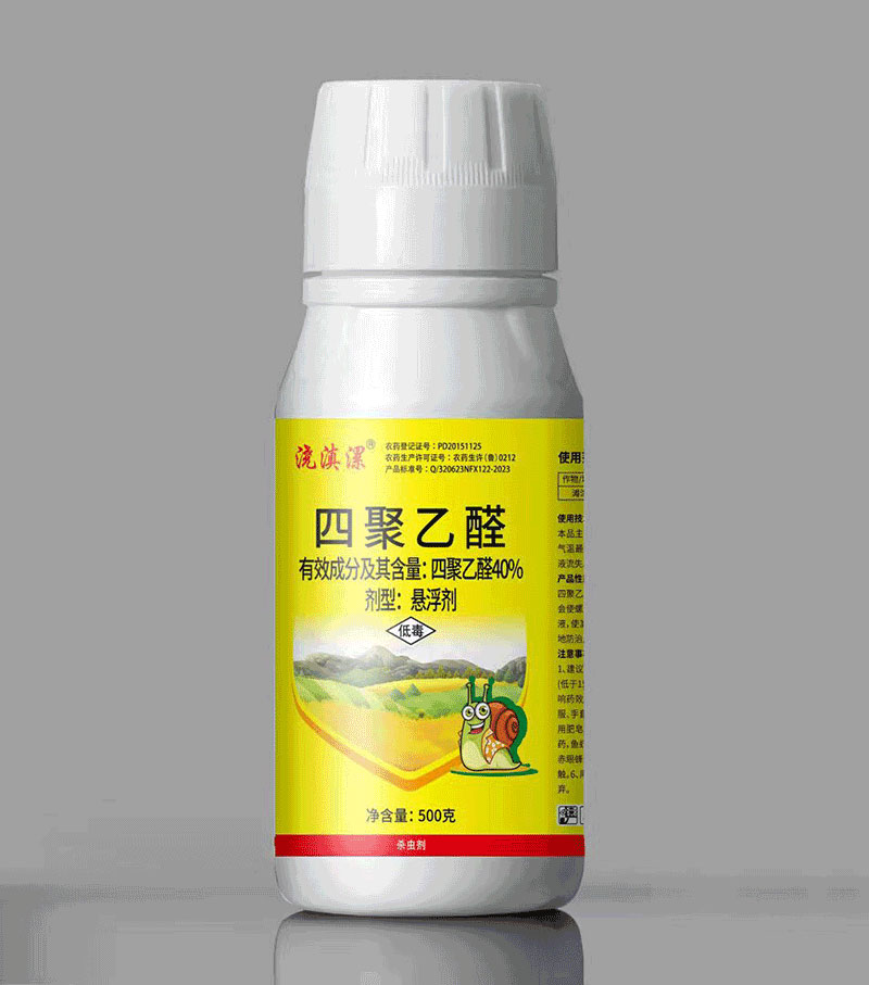 四聚乙醛