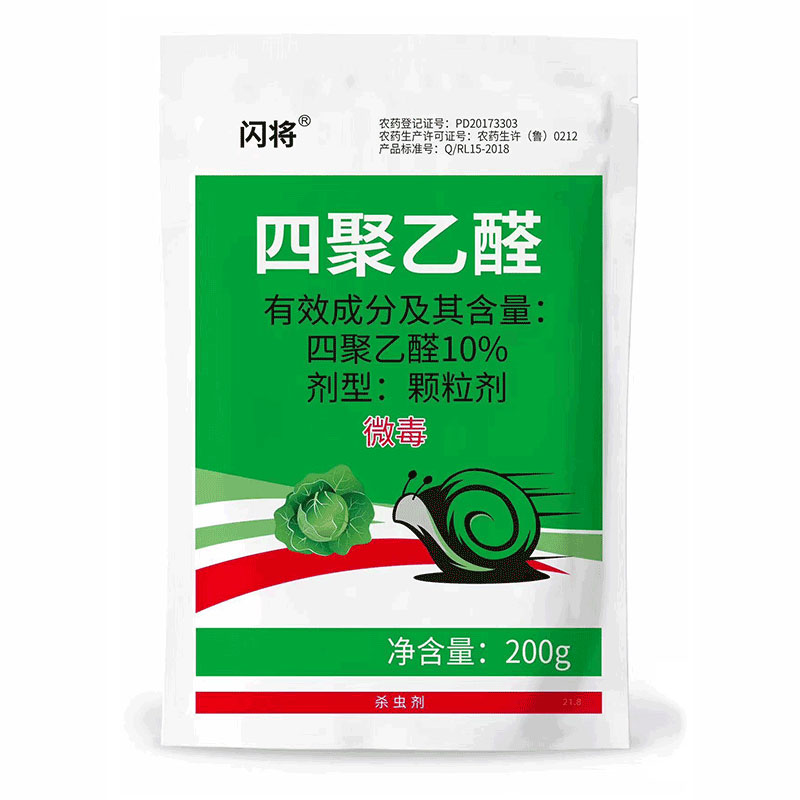 四聚乙醛