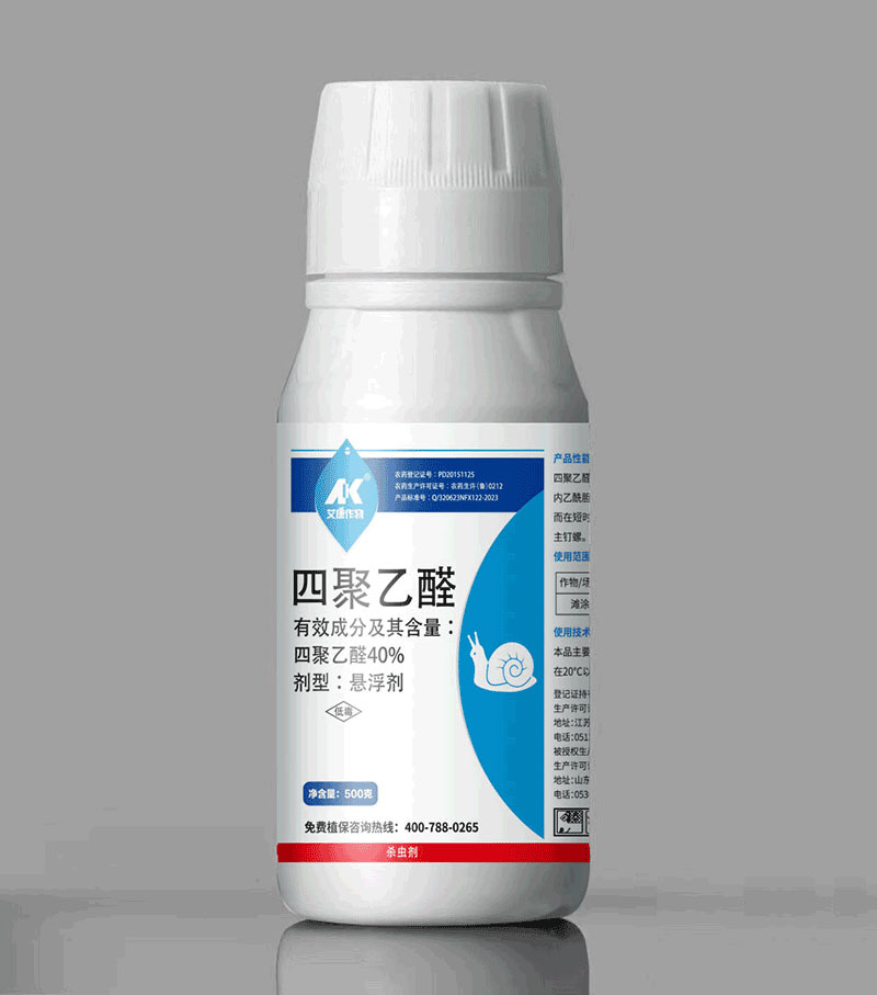 四聚乙醛
