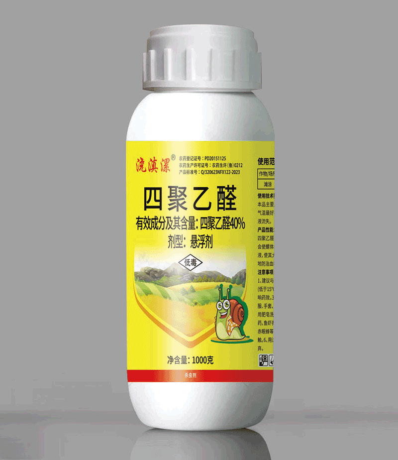 四聚乙醛