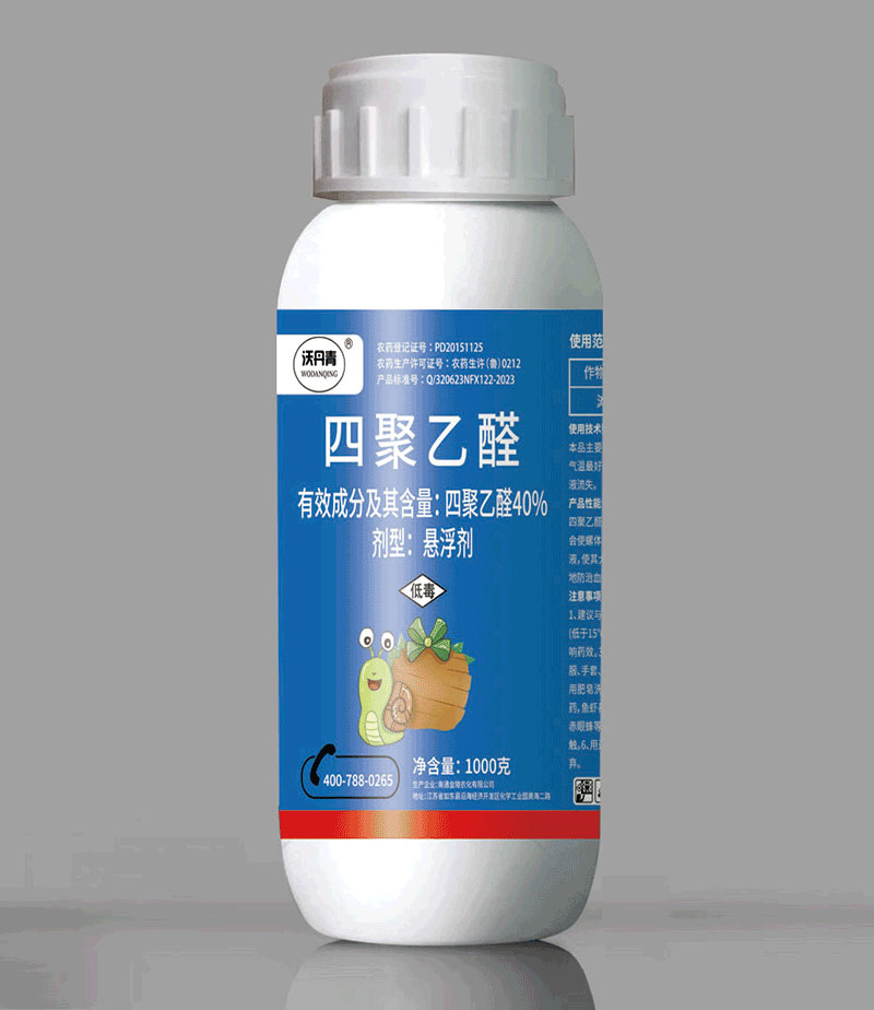 四聚乙醛