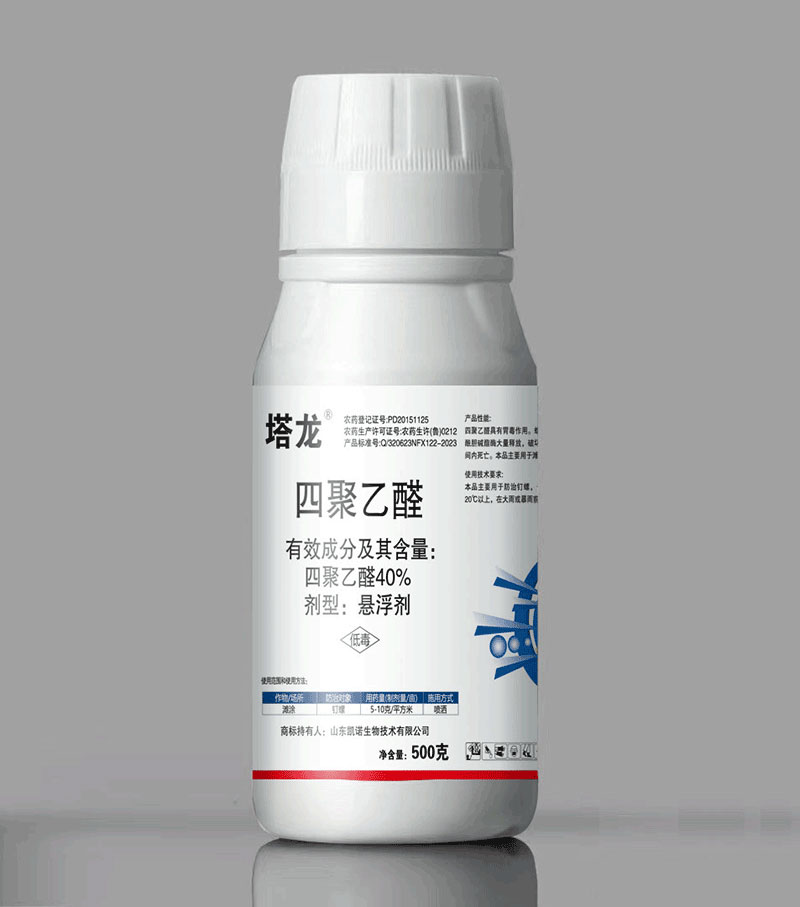 四聚乙醛