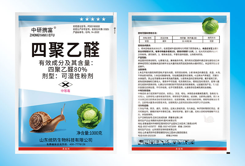 中研携富1000克