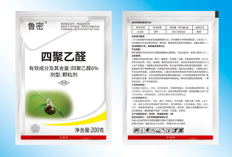 鲁密200克