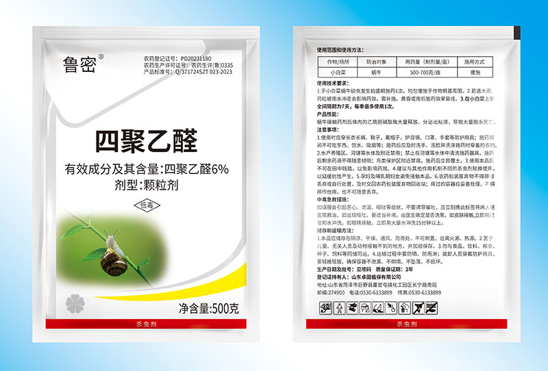 鲁密500克