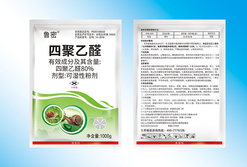 鲁密1000克80%