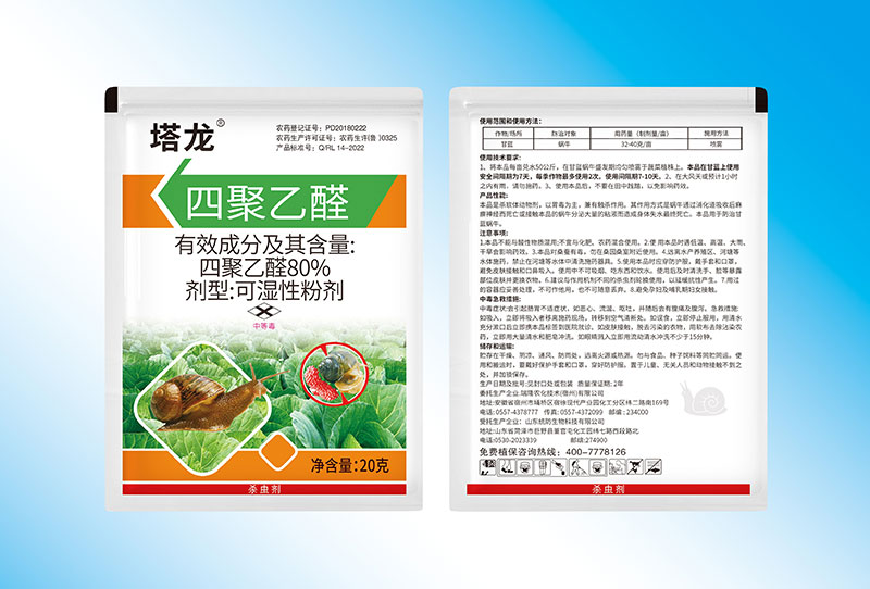塔龙20克
