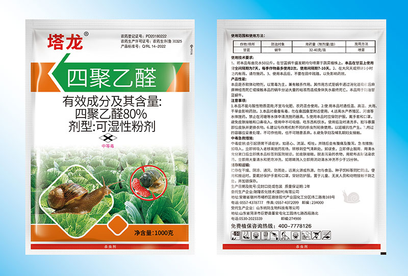 塔龙1000克