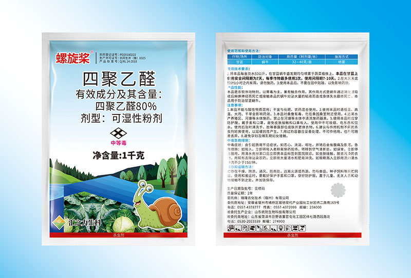 螺旋桨