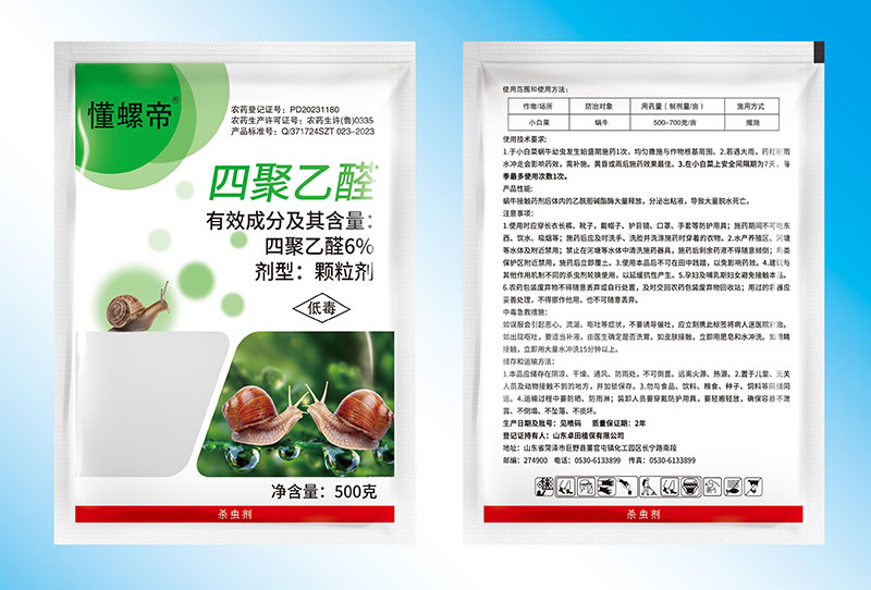 懂螺帝500克