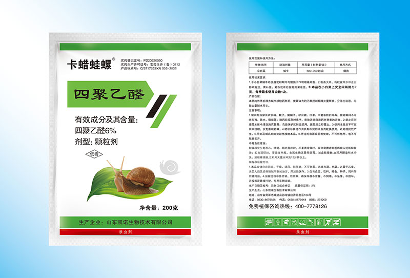 卡蜡蛙螺200克