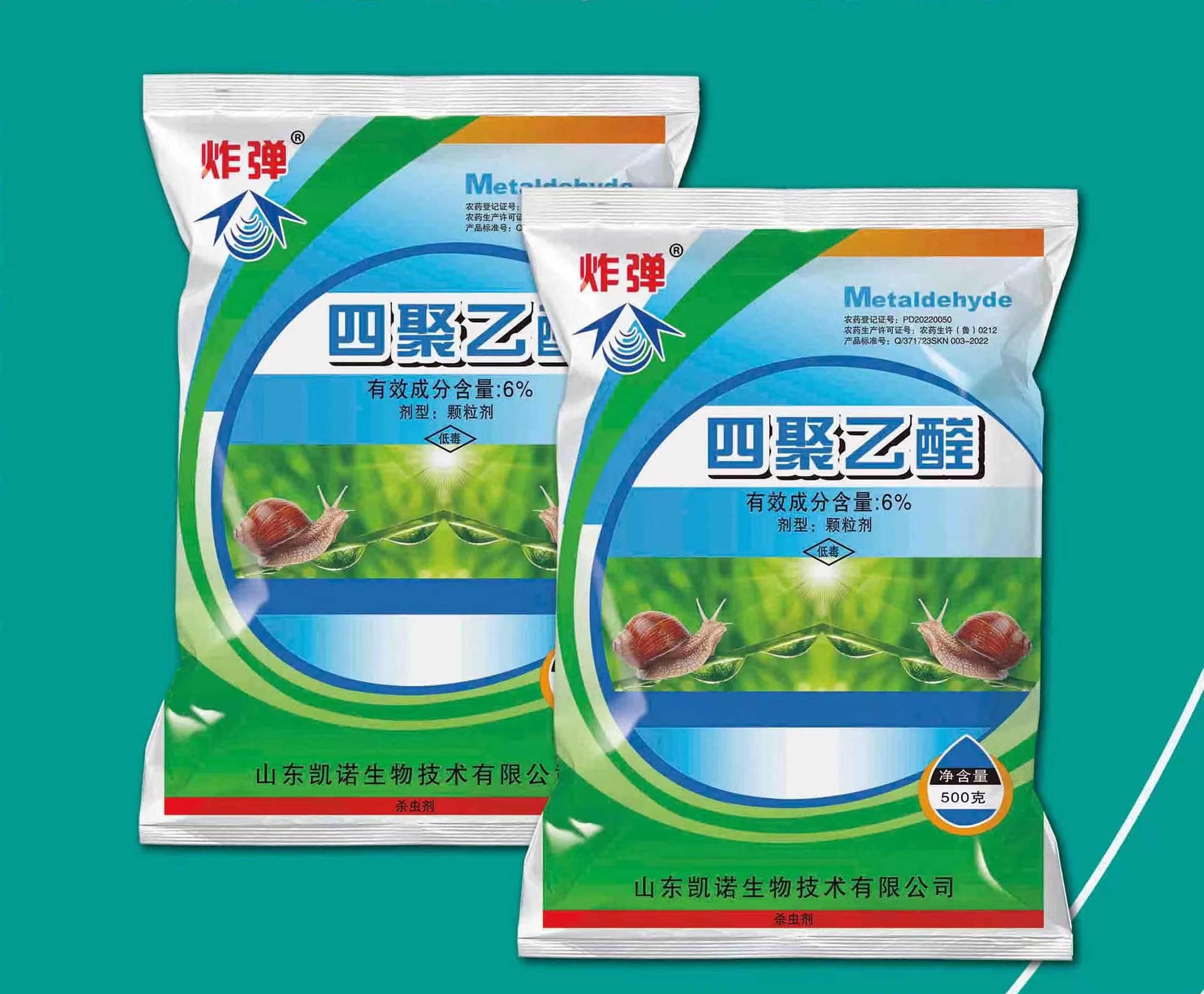 四聚乙醛