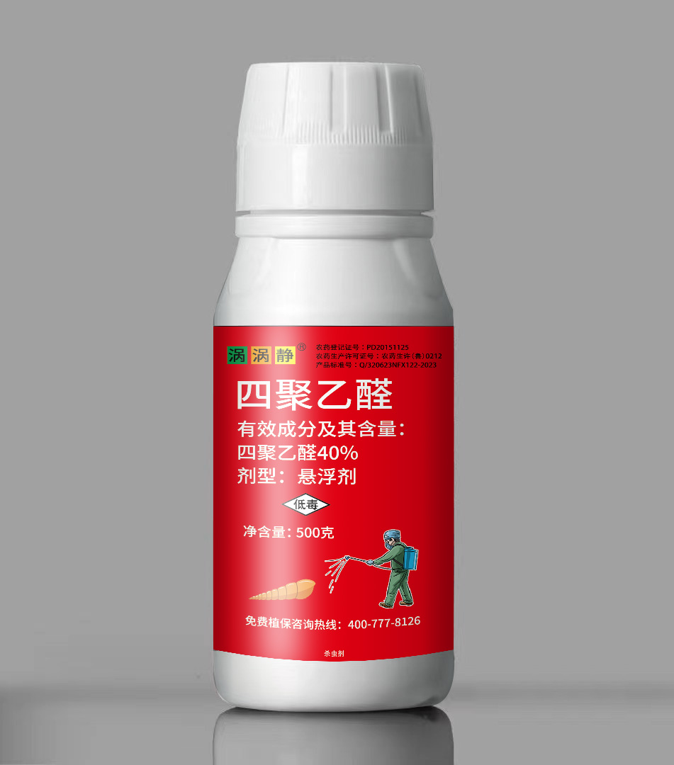 涡涡静40% 500克